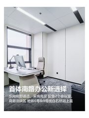 首体南路办公新选择 - 缩略图 1