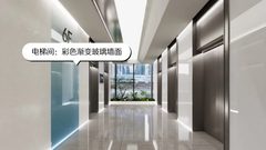 地铁上盖项目 297㎡ 层高3.2米 海淀核心区 - 缩略图 4