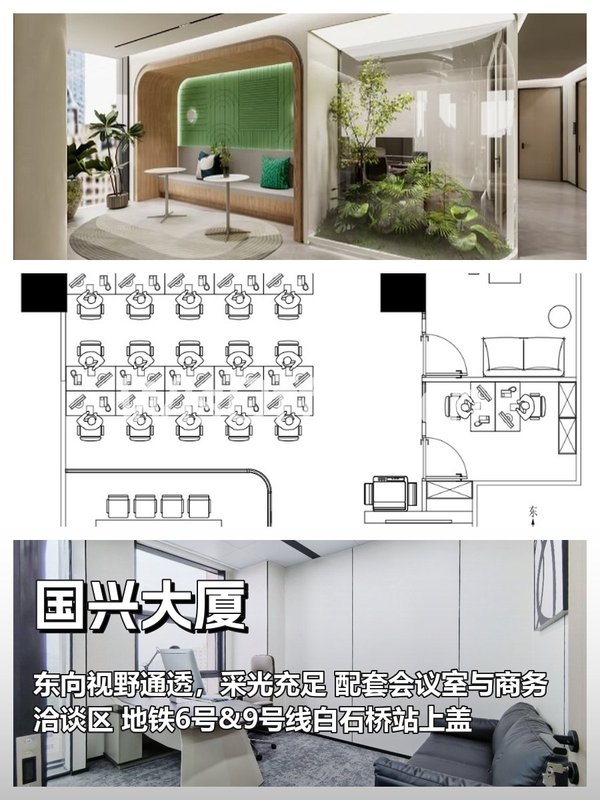 国兴大厦：静能生慧，基业长青之选 - 首图