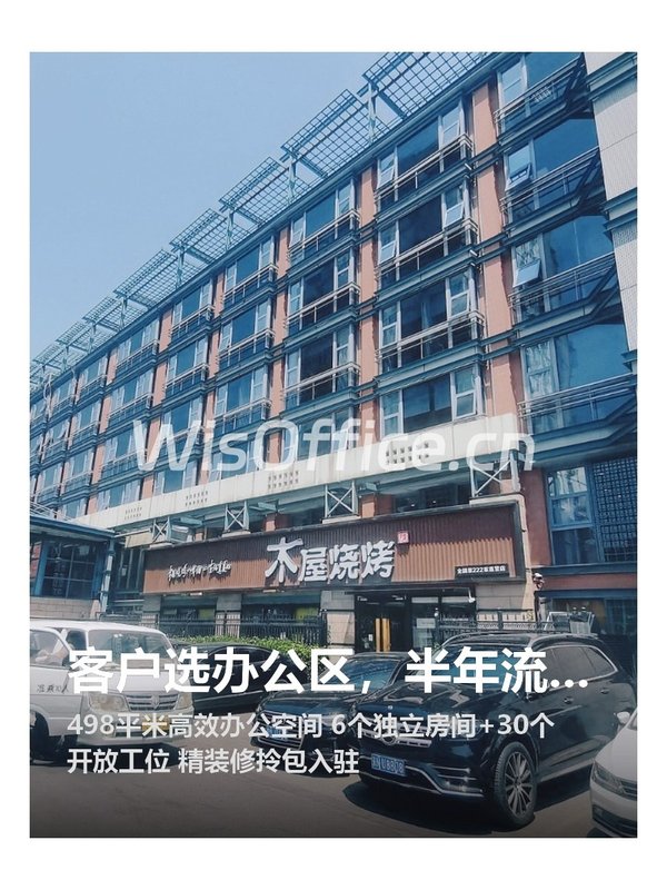 客户选办公区，半年流失3个骨干 - 首图