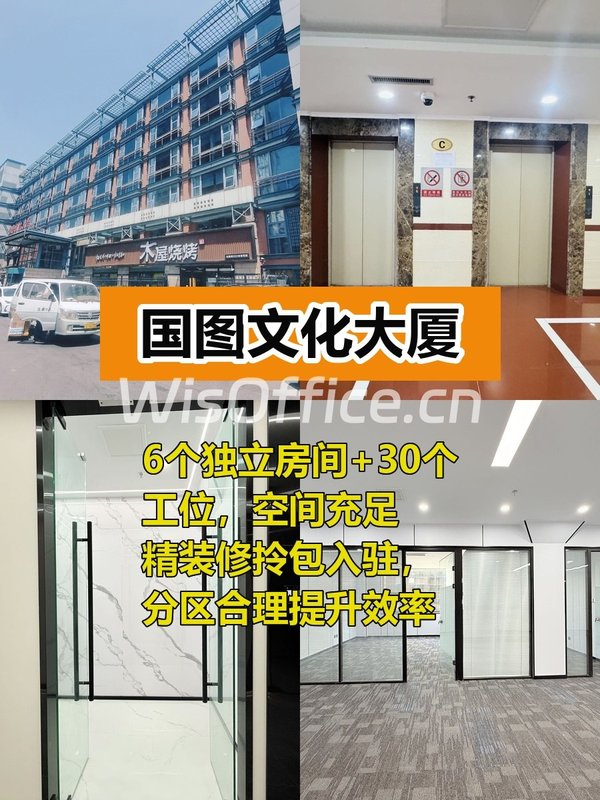 海淀498㎡团队协作新天地 - 首图