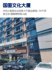 海淀国图，租金低至一杯咖啡钱 - 缩略图 1