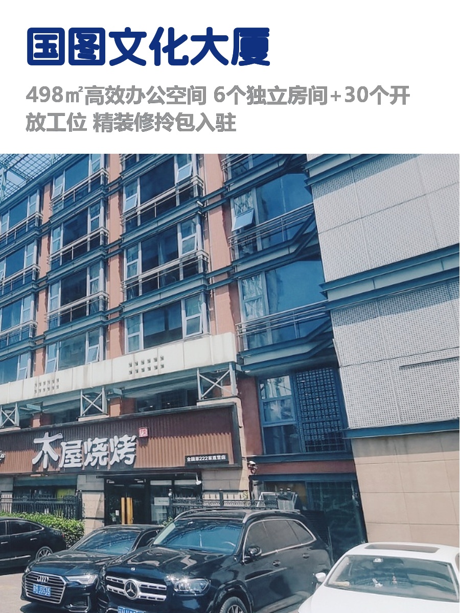 海淀国图，租金低至一杯咖啡钱