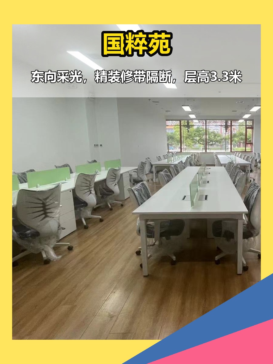 朝阳国粹苑690平精装办公