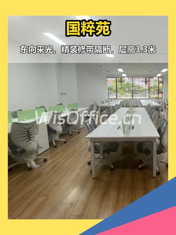 朝阳国粹苑690平精装办公 - 首图