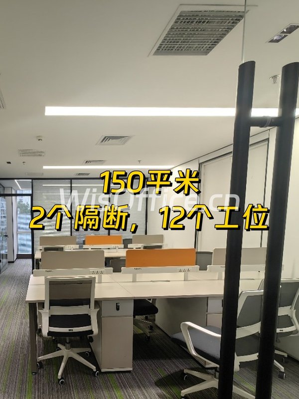 国贸SOHO 150平 西向 2隔断 - 首图