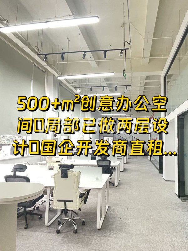 CBD核心5.8米层高办公空间 - 首图