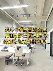 CBD核心5.8米层高办公空间 - 缩略图 1