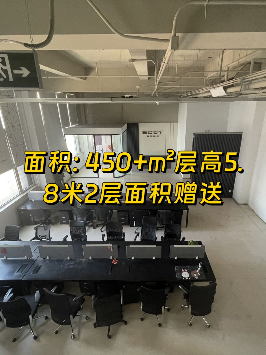 5.8米层高办公空间，CBD低密度舒适环境