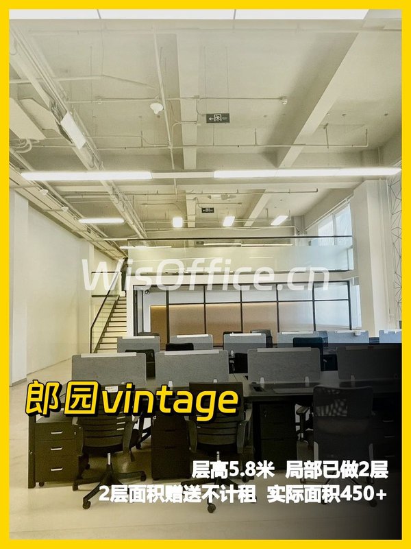 国贸合院5.8米挑高 赠送二层面积 - 首图