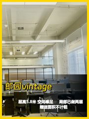 国贸合院5.8米挑高 赠送二层面积 - 缩略图 1