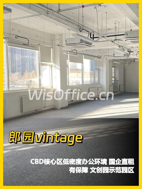 国贸合院235平 双露台采光好 - 首图