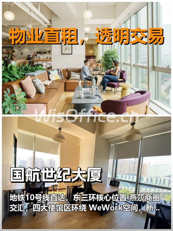 真房｜国航世纪｜CBD｜998元｜这通勤绝了 - 首图