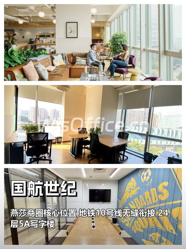 国航世纪｜99.8米地标｜地铁直达 - 首图