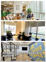 国航世纪｜99.8米地标｜地铁直达 - 缩略图 1