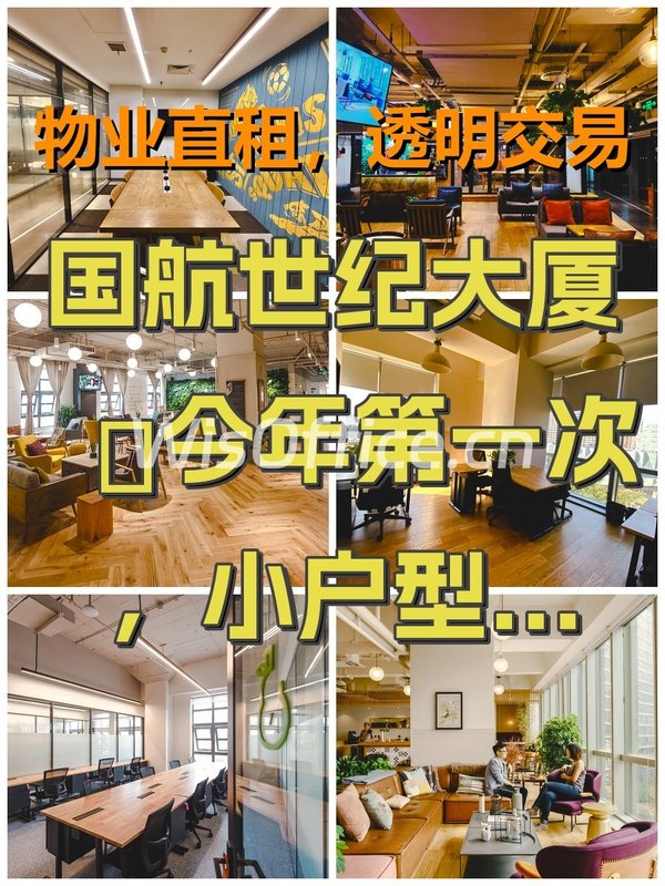 国航世纪大厦 CBD现房 双地铁 - 首图