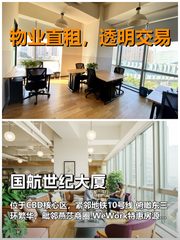 真房｜国航世纪｜998元｜这算不算捡漏？ - 缩略图 1