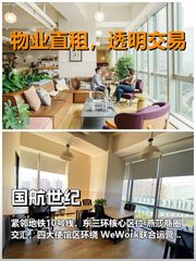 真房｜国航世纪｜998元｜这通勤还满意吗？ - 缩略图 1