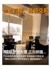 国航世纪大厦 CBD现房 双地铁 - 缩略图 1