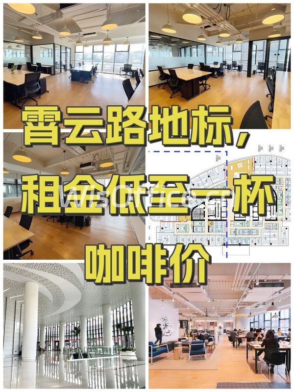 霄云路地标，租金低至一杯咖啡价 - 首图