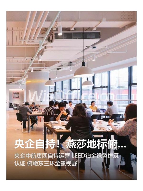 央企自持！燕莎地标俯瞰东三环 - 首图