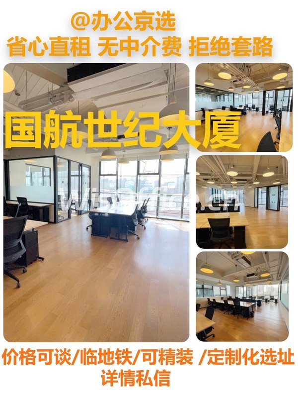 央企自持，绿色地标 - 首图