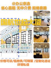 真房｜国航世纪大厦 |5层 |这价格值不值？ - 缩略图 1