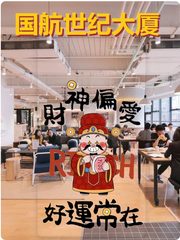 央企自持的写字楼如何平衡效率与舒适？ - 缩略图 1