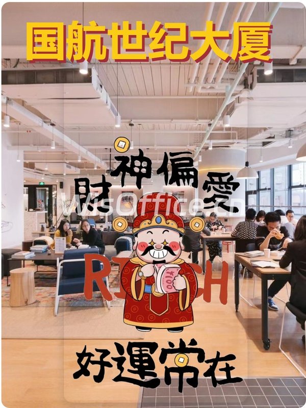 央企自持的写字楼如何平衡效率与舒适？ - 首图