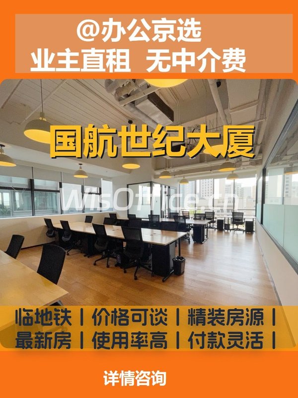 霄云路现房 国航世纪大厦 双地铁 新装修 - 首图