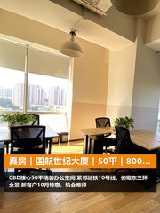 真房｜国航世纪大厦｜50平｜800｜这算不算白菜价？ - 缩略图 1