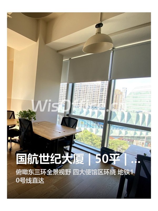 国航世纪大厦 | 50平 | CBD核心 | 10月特惠 - 首图