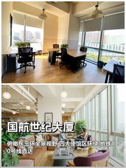 国航世纪大厦 | 50平 | CBD核心 | 10月特惠 - 缩略图 1