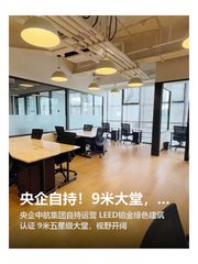 央企自持！9米大堂，俯瞰东三环 - 缩略图 1