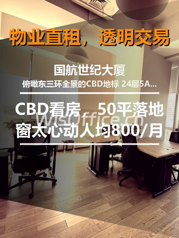 CBD看房，50平落地窗太心动 - 首图