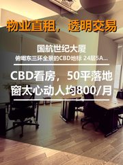 CBD看房，50平落地窗太心动 - 缩略图 1