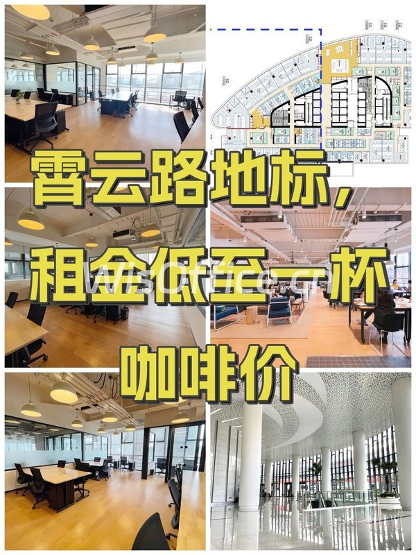 霄云路地标，租金低至一杯咖啡价 - 首图
