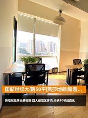 国航世纪大厦|50平|燕莎地标|新客特惠 - 缩略图 1