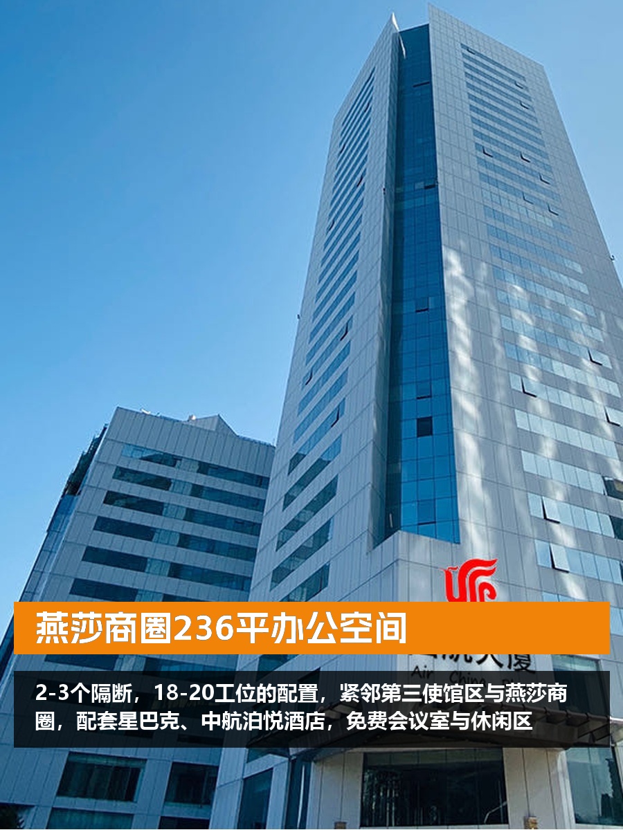 燕莎商圈236平办公空间