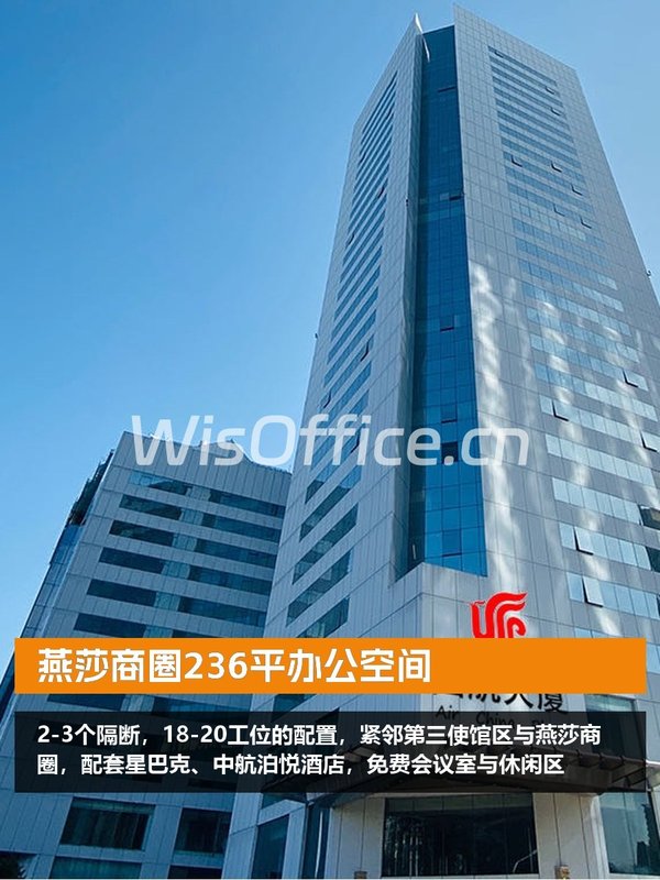 燕莎商圈236平办公空间 - 首图