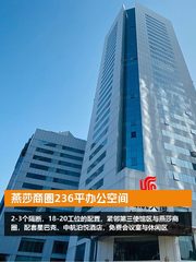 燕莎商圈236平办公空间 - 缩略图 1