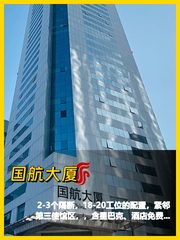 国航大厦燕莎核心办公地，紧邻使馆区 - 缩略图 1