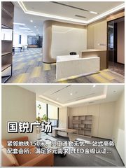 亦庄地铁口办公，如何让人才稳如泰山？ - 缩略图 1