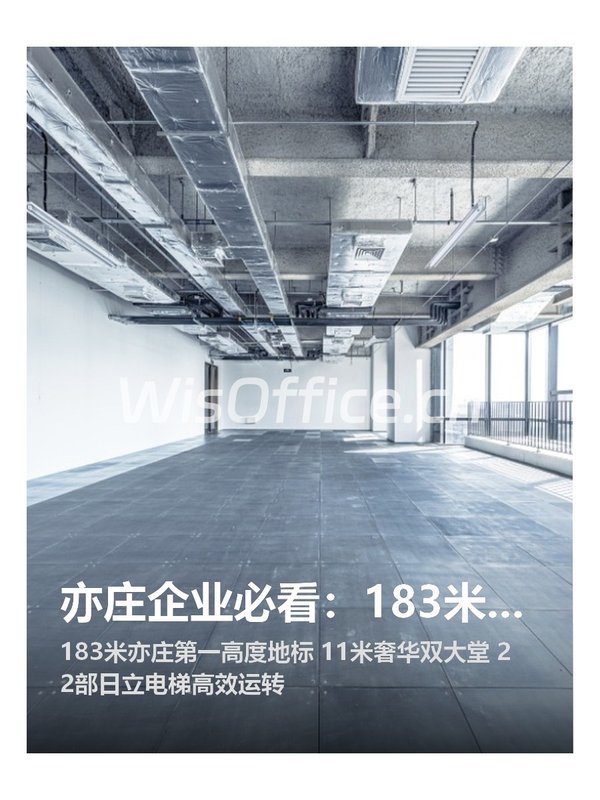 亦庄企业必看：183米地标双塔静待远见者 - 首图