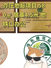 亦庄地标项目 580㎡ 层高4.5米 地铁口办公 - 缩略图 1