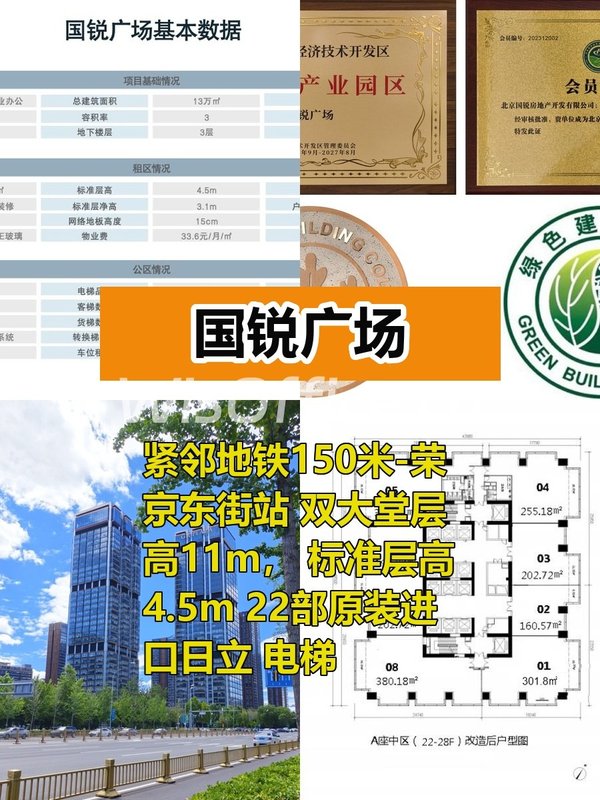 地铁口办公 招人留人更轻松 - 首图