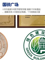 亦庄地标，租金低至一杯咖啡钱 - 缩略图 1