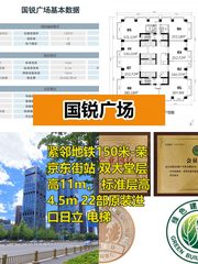 地铁口办公，招人留人更轻松 - 缩略图 1