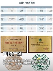 推荐亦庄国锐广场580平地铁口办公 - 缩略图 1