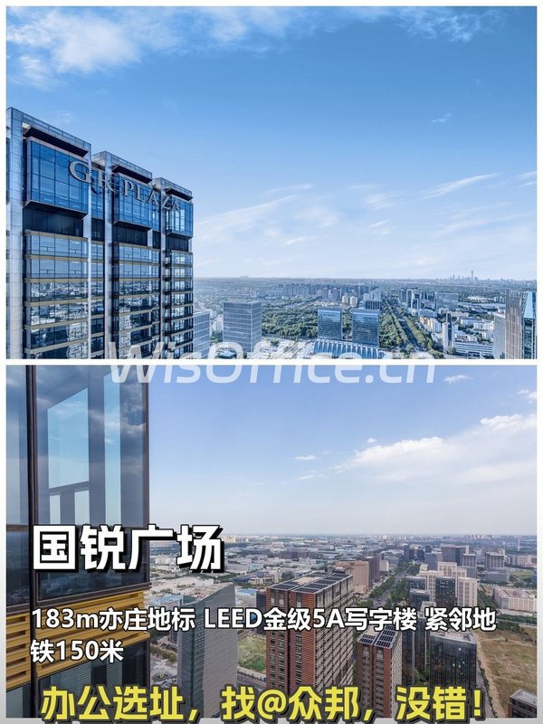 亦庄地标国锐广场1216㎡ 6元/㎡天 双地铁 - 首图